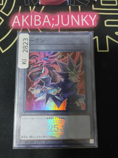 Token Yami Yugi Slifer the Sky Dragon Yugioh QCDB-JPT03 Super Rare OCG Japan