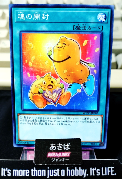Soul Unseal Yugioh YCPC-JP002 Yu-Gi-Oh Konami OCG JAPAN