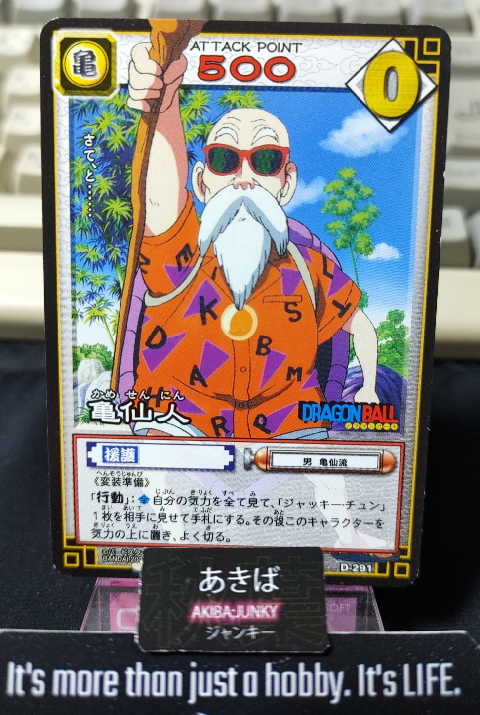 Dragon Ball Z Bandai Carddass Card D-291 Master Roshi Retro Vintage Japan