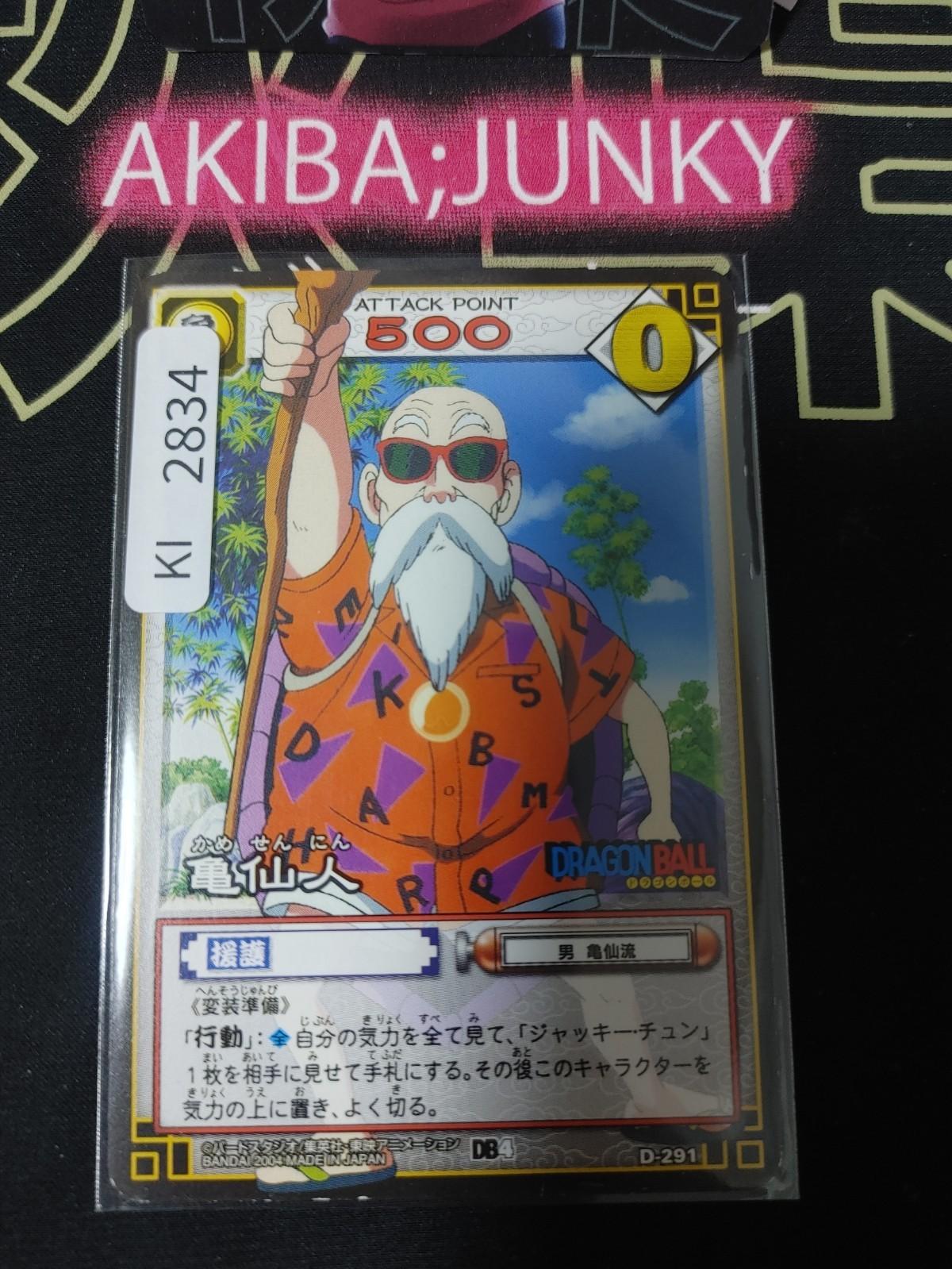 Dragon Ball Z Bandai Carddass Card D-291 Master Roshi Retro Vintage Japan