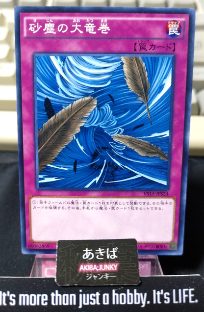 Dust Tornado Yugioh VS15-JPS24 Yu-Gi-Oh  Konami OCG JAPAN