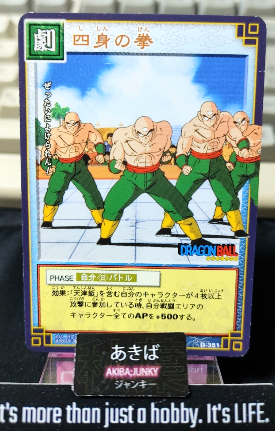 Dragon Ball Z Bandai Carddass Card D-351 Tien Shinhan Retro Vintage Japan
