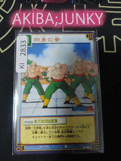 Dragon Ball Z Bandai Carddass Card D-351 Tien Shinhan Retro Vintage Japan