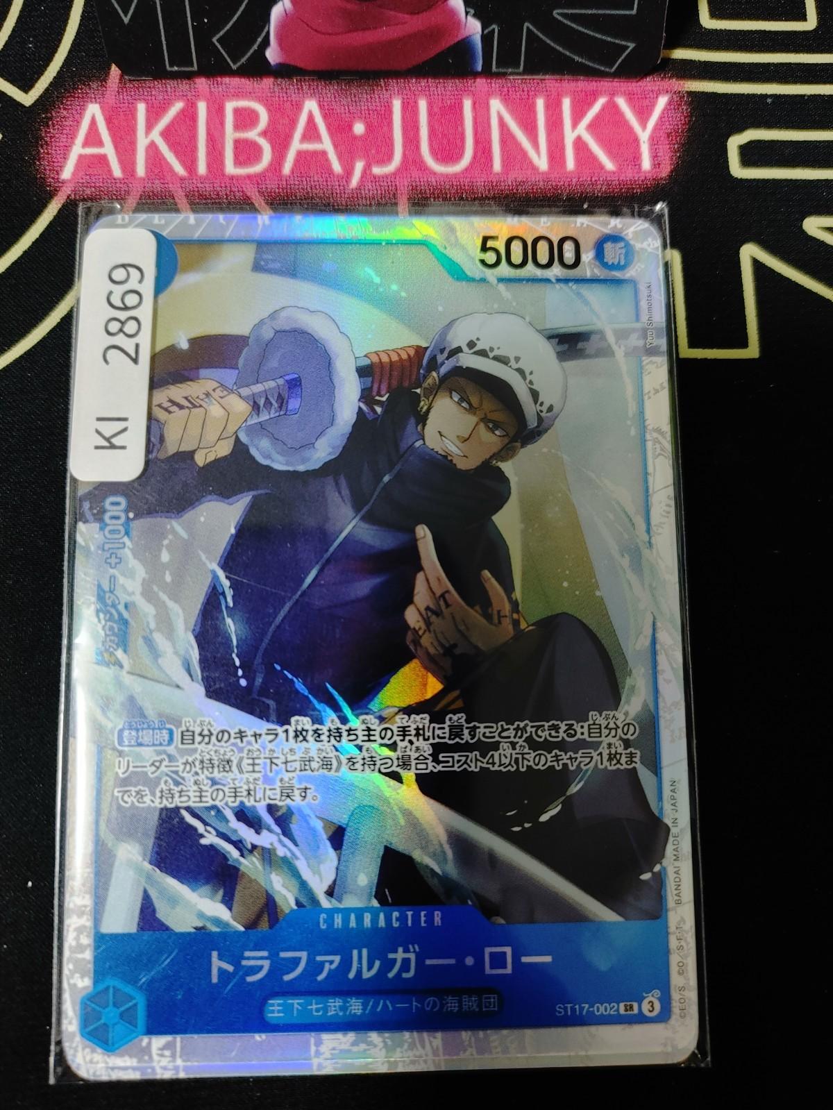 Trafalger D. Water Law ST17-002 SR One Piece Card Game Start Deck Japan