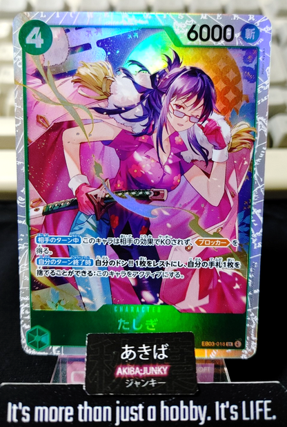 Tashigi EB03-018 SR One Piece Card Game Heroines Edition Japanese Japan