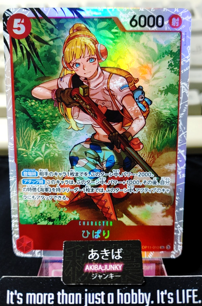 Hibari OP11-010 SR One Piece Card Game A Fist of Divine Speed Japan