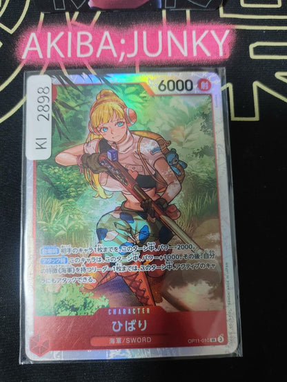 Hibari OP11-010 SR One Piece Card Game A Fist of Divine Speed Japan