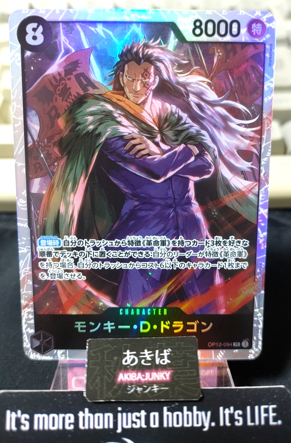 Monkey D.Dragon OP12-094 SR One Piece Card Game Legacy of the Master Japan