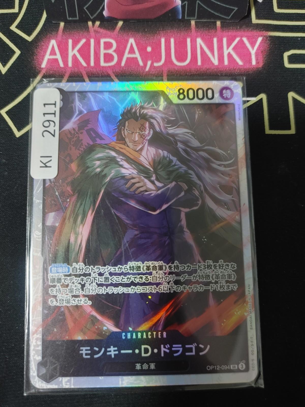 Monkey D.Dragon OP12-094 SR One Piece Card Game Legacy of the Master Japan