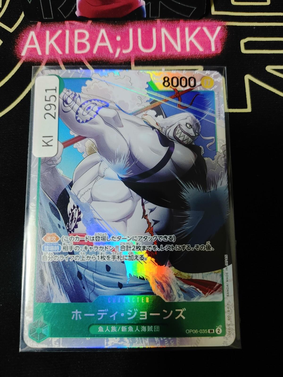 Hody Jones OP06-035 SR One Piece Card Game Wings of Captain Japan