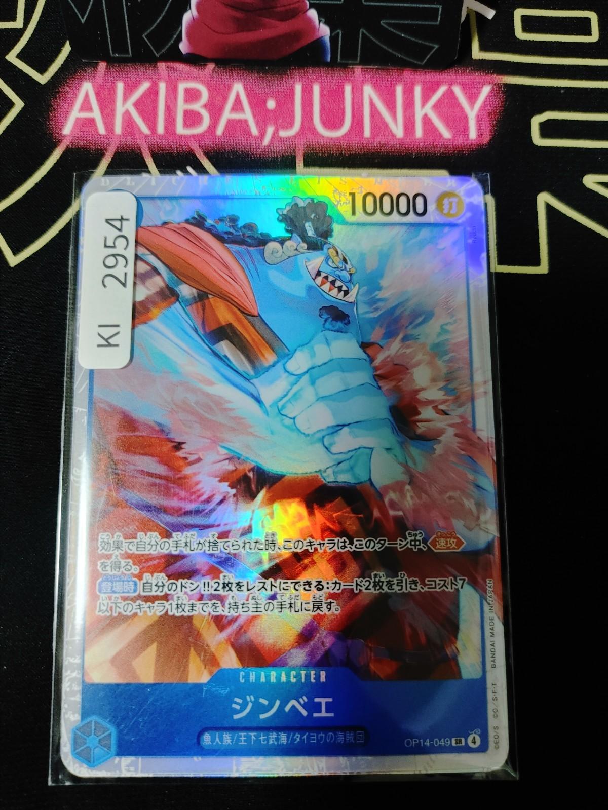 Jimbei OP14-049 SR One Piece Card Game The Azure Sea's Seven Japan