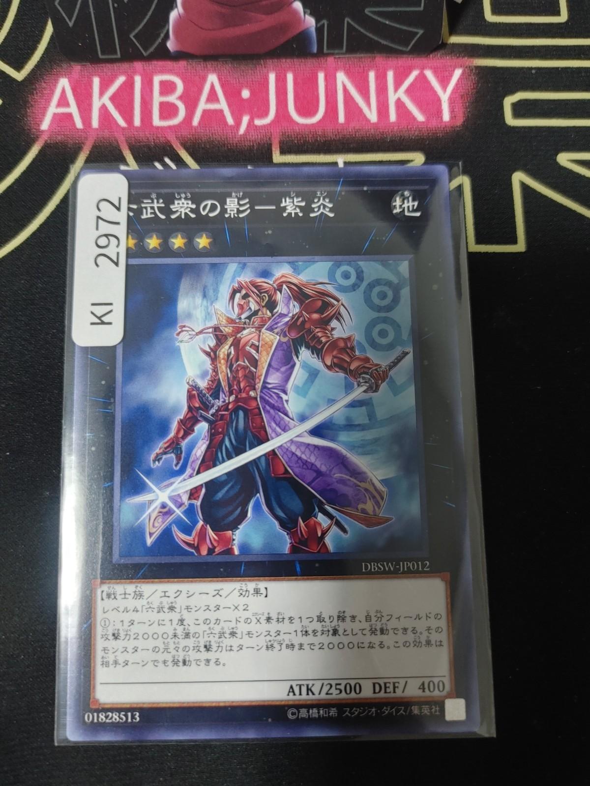 Shadow of the Six Samurai - Shien Yugioh DBSW-JP012 Konami OCG JAPAN