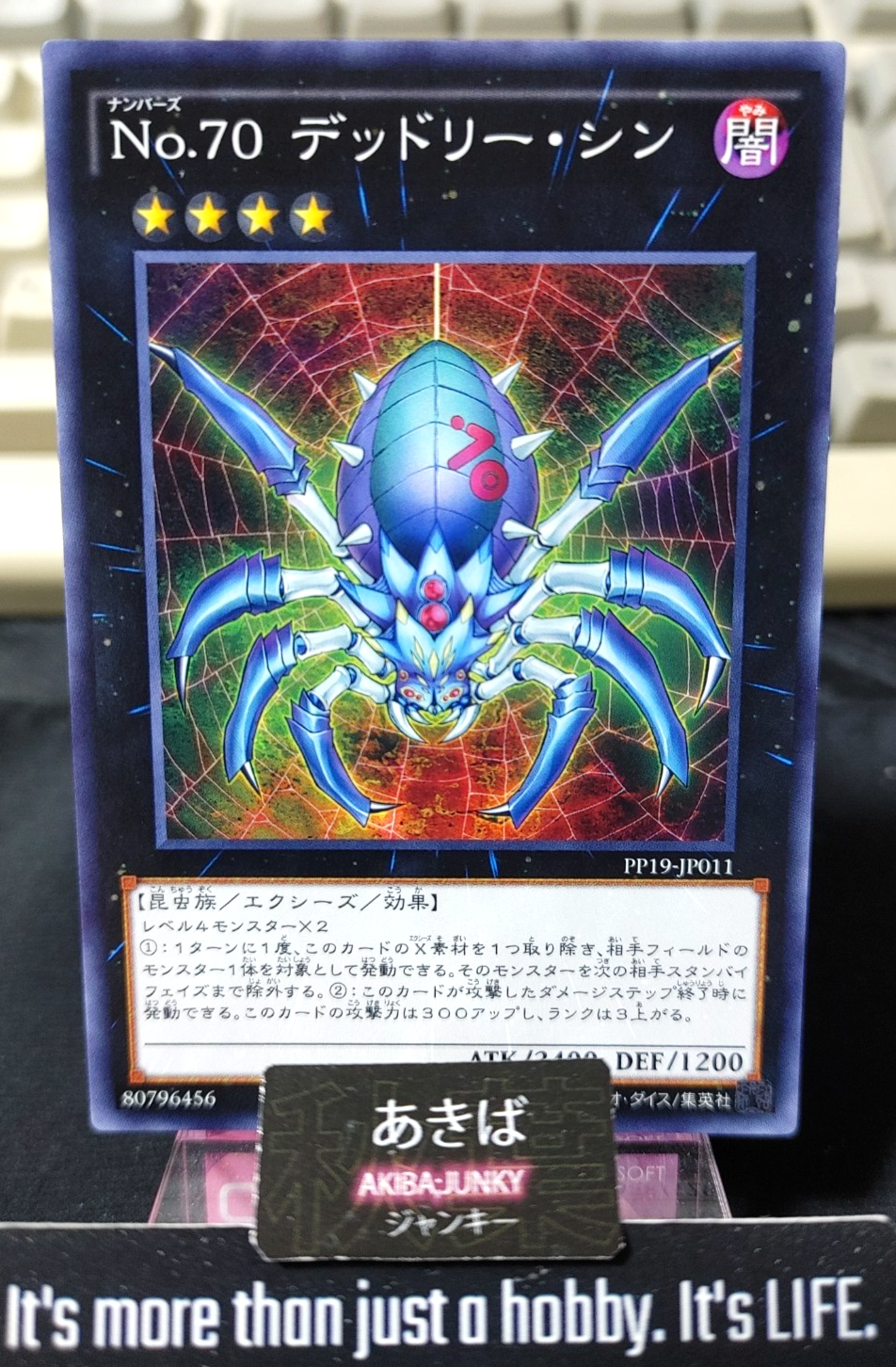 Number 70: Malevolent Sin Yugioh PP19-JP011 Yu-Gi-Oh Konami OCG JAPAN