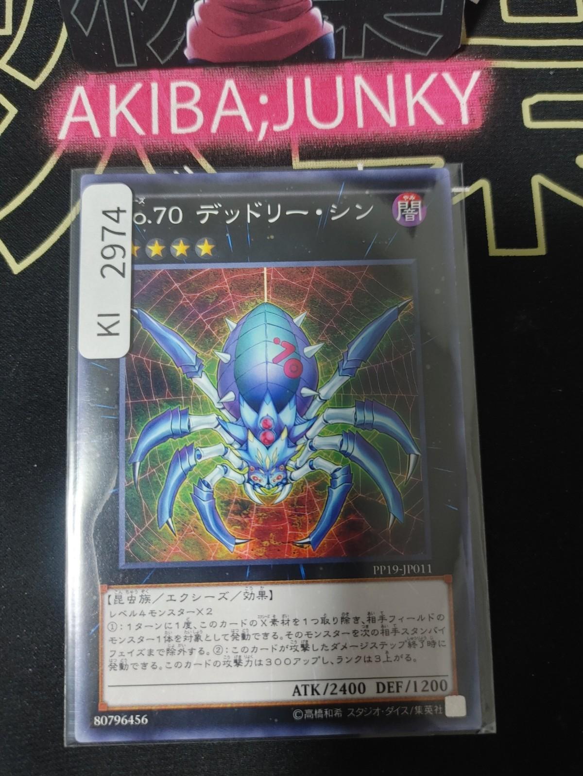 Number 70: Malevolent Sin Yugioh PP19-JP011 Yu-Gi-Oh Konami OCG JAPAN