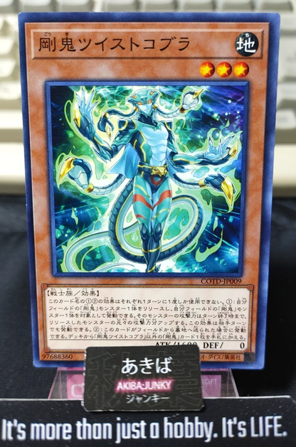 Gouki Twistcobra Yugioh COTD-JP009 Yu-Gi-Oh Konami OCG JAPAN