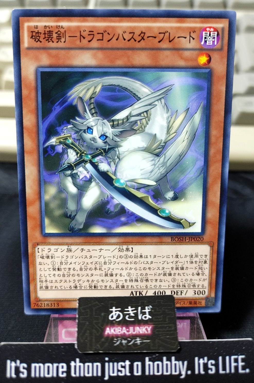 Dragon Buster Destruction Sword Yugioh BOSH-JP020 Yu-Gi-Oh Konami OCG JAPAN