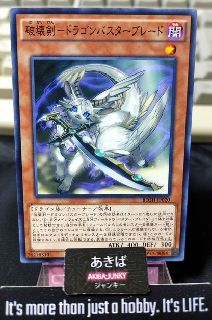 Dragon Buster Destruction Sword Yugioh BOSH-JP020 Yu-Gi-Oh Konami OCG JAPAN