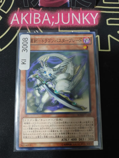 Dragon Buster Destruction Sword Yugioh BOSH-JP020 Yu-Gi-Oh Konami OCG JAPAN