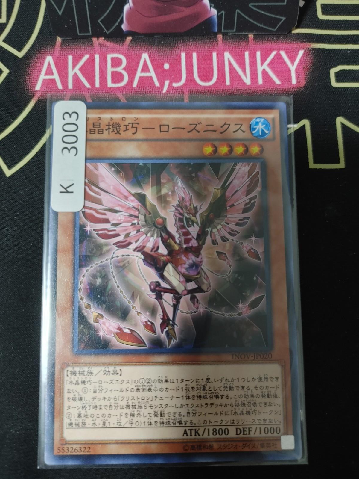 Crystron Rosenix Yugioh INOV-JP020 Yu-Gi-Oh Konami OCG JAPAN