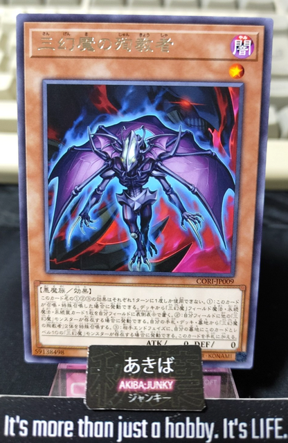 Martyr of the Sacred Beasts Yugioh CORI-JP009 Rare Konami OCG JAPAN