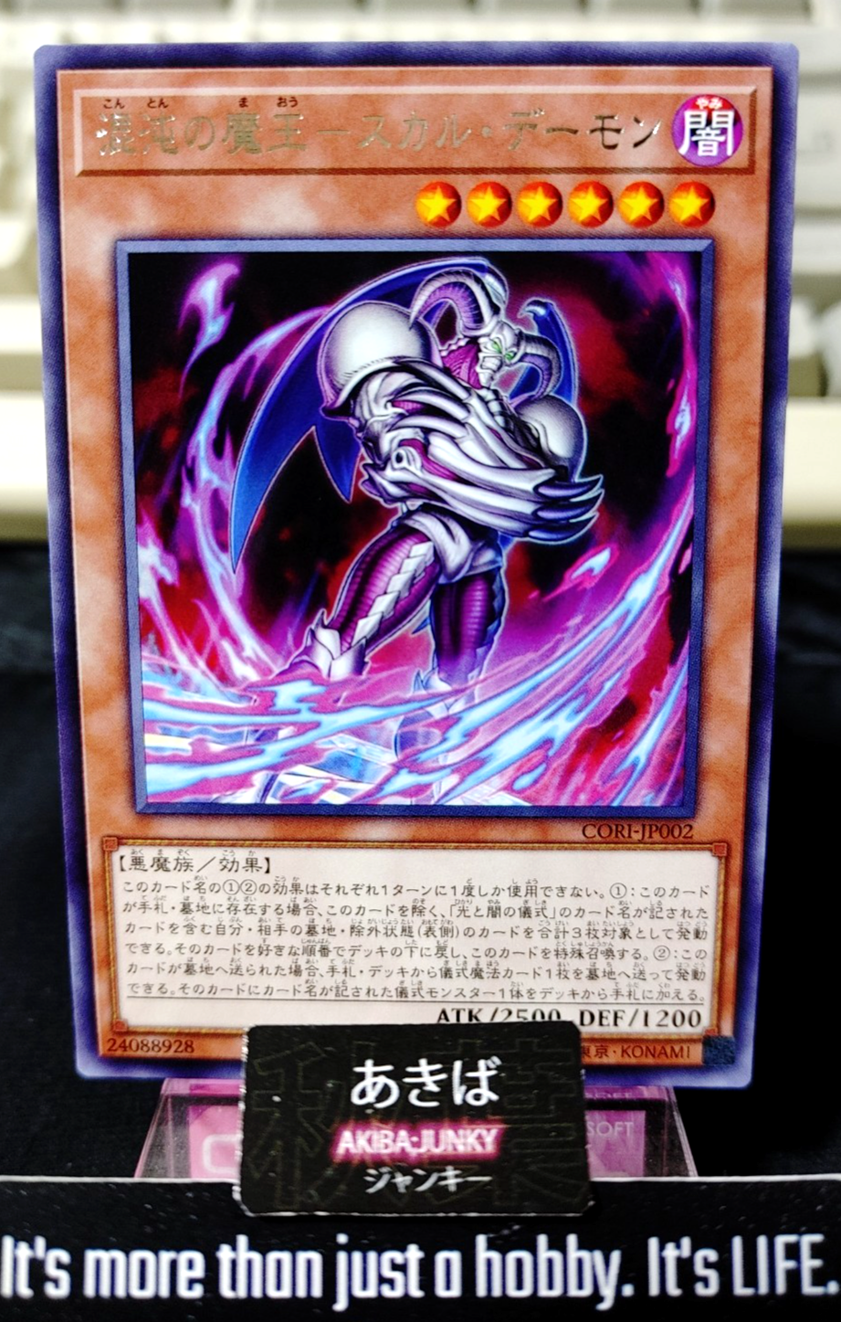 Skull Archfiend of Chaos Yugioh CORI-JP002 Rare Konami OCG JAPAN