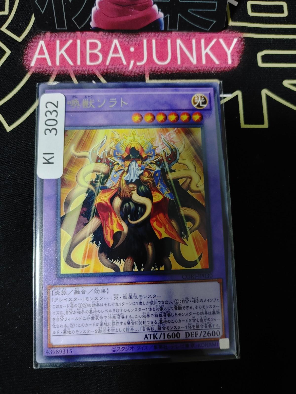 Invoked Sorath Yugioh CORI-JP030 Rare Konami OCG JAPAN