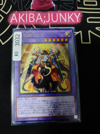 Invoked Sorath Yugioh CORI-JP030 Rare Konami OCG JAPAN