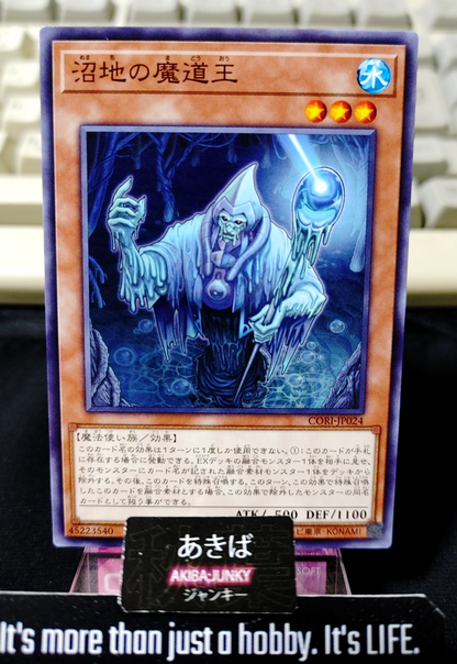 Magical King of the Swamp Yugioh CORI-JP024 Konami OCG JAPAN