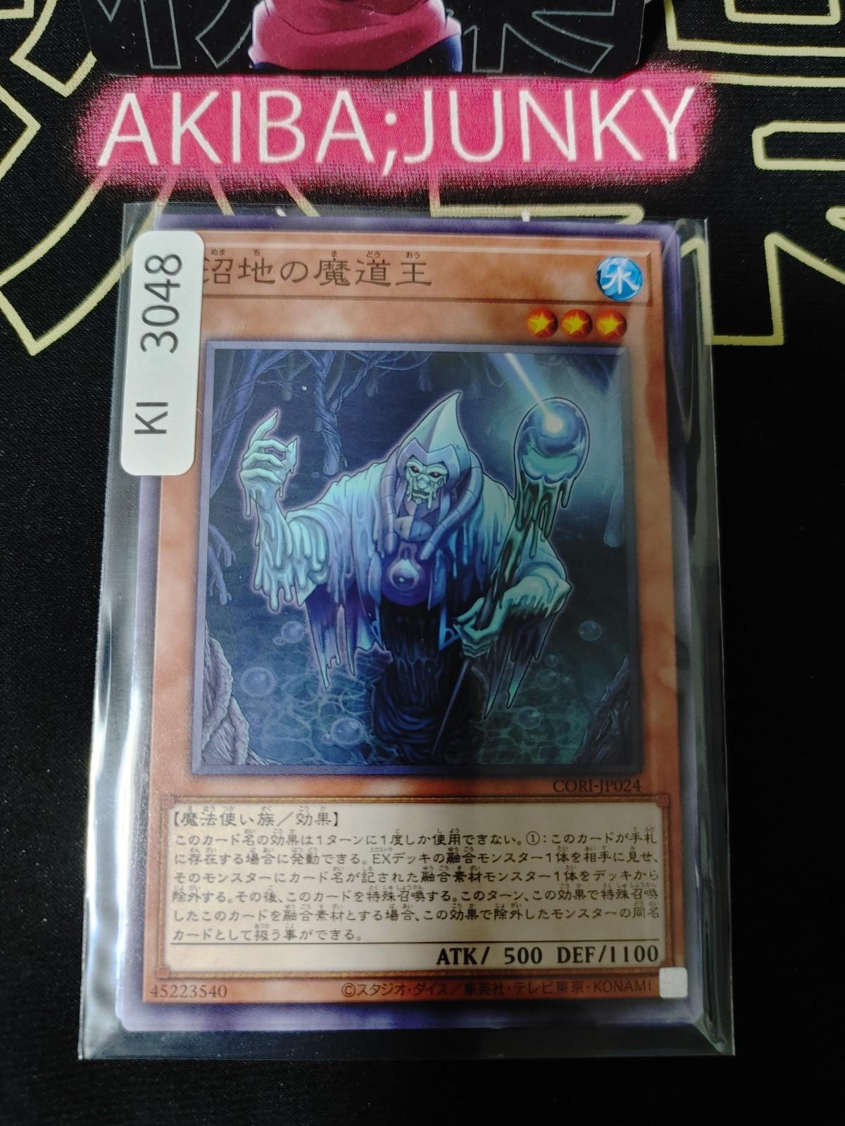 Magical King of the Swamp Yugioh CORI-JP024 Konami OCG JAPAN