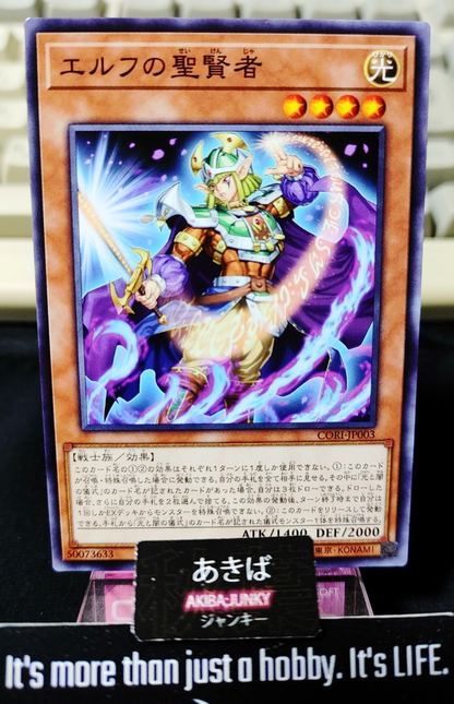 Mystical Celtic Sage Yugioh CORI-JP003 Konami OCG JAPAN