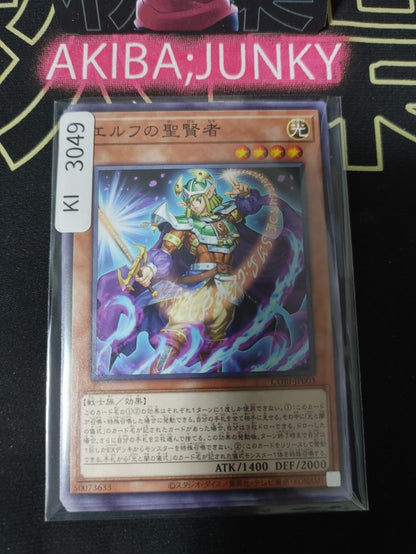 Mystical Celtic Sage Yugioh CORI-JP003 Konami OCG JAPAN
