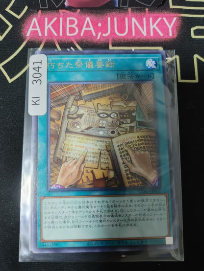 Corrupted Ritual Records Yugioh CORI-JP062 Rare Konami OCG JAPAN