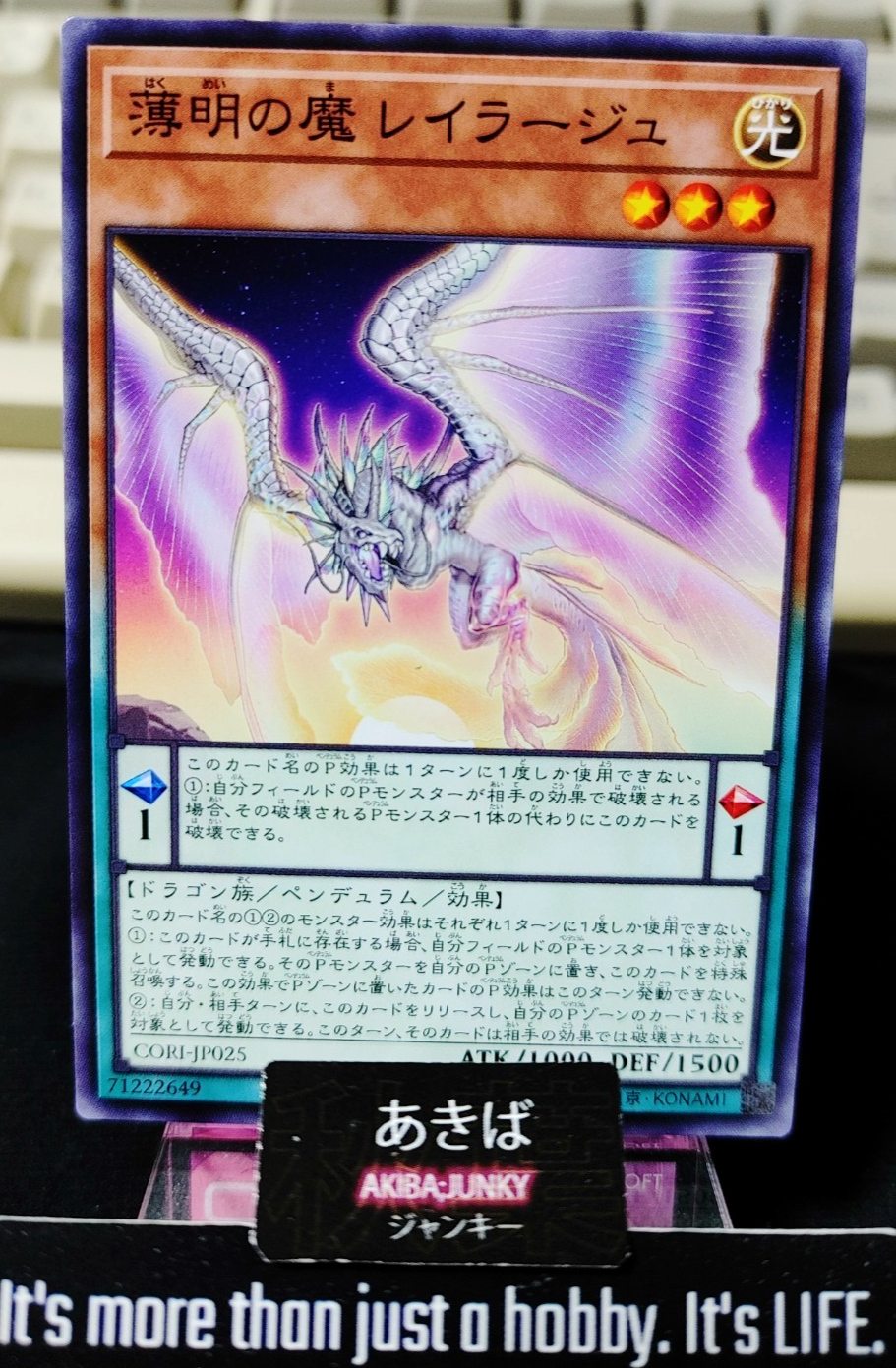 Rayrage, the Twilight Fiend Yugioh CORI-JP025 Yu-Gi-Oh Konami OCG JAPAN