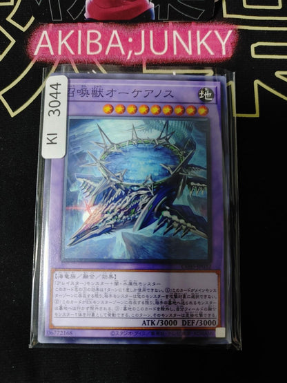 Invoked Okeanos Yugioh CORI-JP032 Yu-Gi-Oh Konami OCG JAPAN