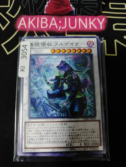 Glitch Clutch Nullgainer Yugioh CORI-JP036 Yu-Gi-Oh Konami OCG JAPAN