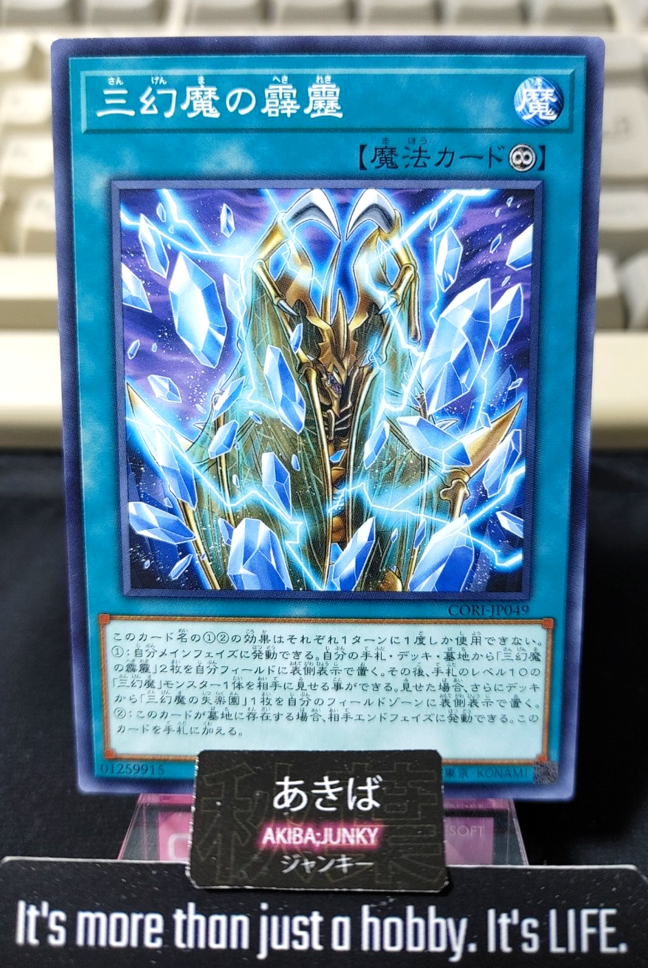 Skyfire of the Sacred Beast Yugioh CORI-JP049 Yu-Gi-Oh Konami OCG JAPAN