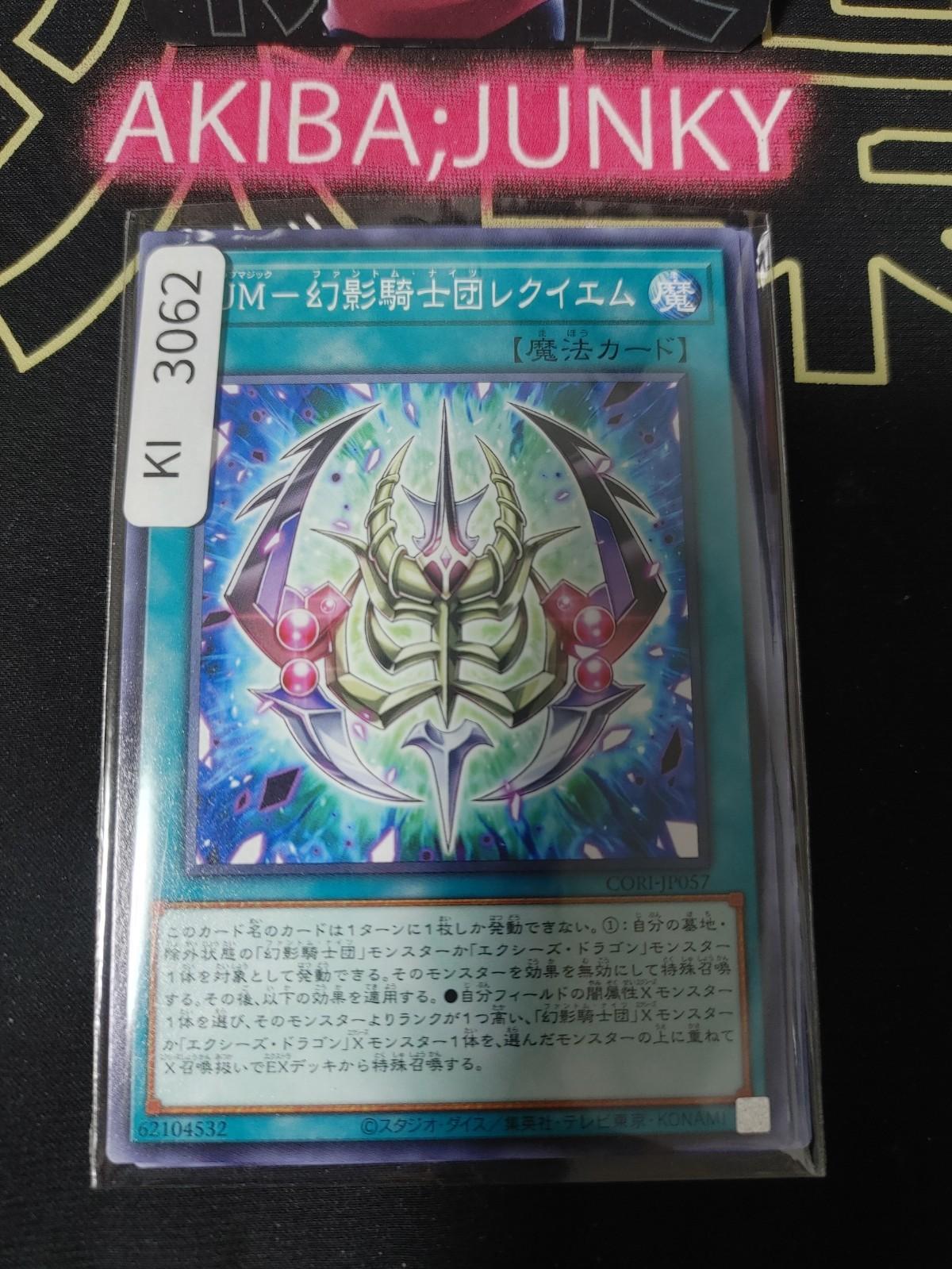 The Phantom Knights' Rank-Up-Magic Requiem Yugioh CORI-JP057 Konami OCG JAPAN