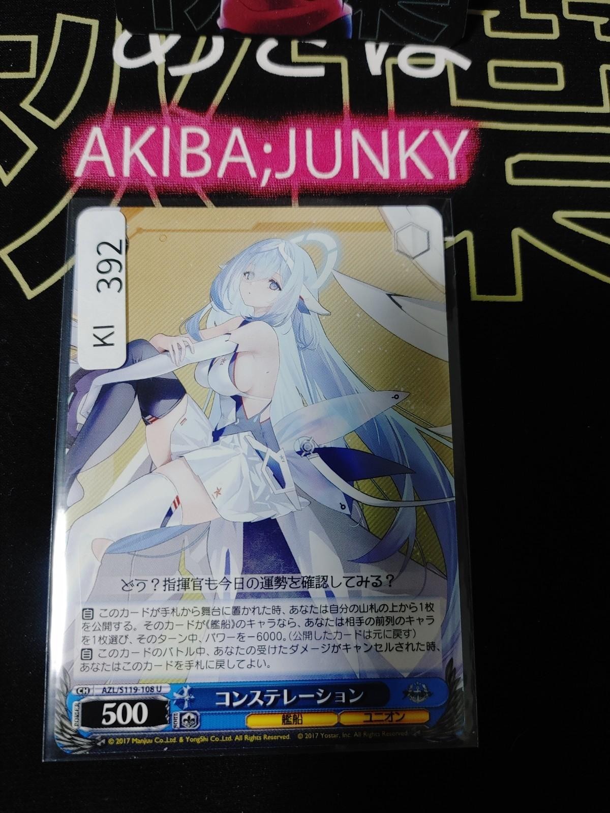 Weiss Schwarz Weiss Azur Lane Constellation AZL/S119-108 U Ship Gal JAPAN