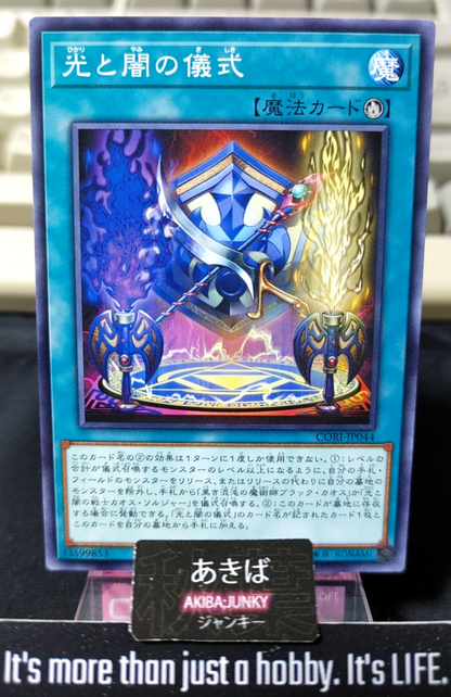 Ritual of Light and Darkness Yugioh CORI-JP044 Yu-Gi-Oh Konami OCG JAPAN
