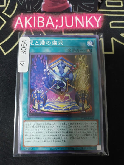 Ritual of Light and Darkness Yugioh CORI-JP044 Yu-Gi-Oh Konami OCG JAPAN