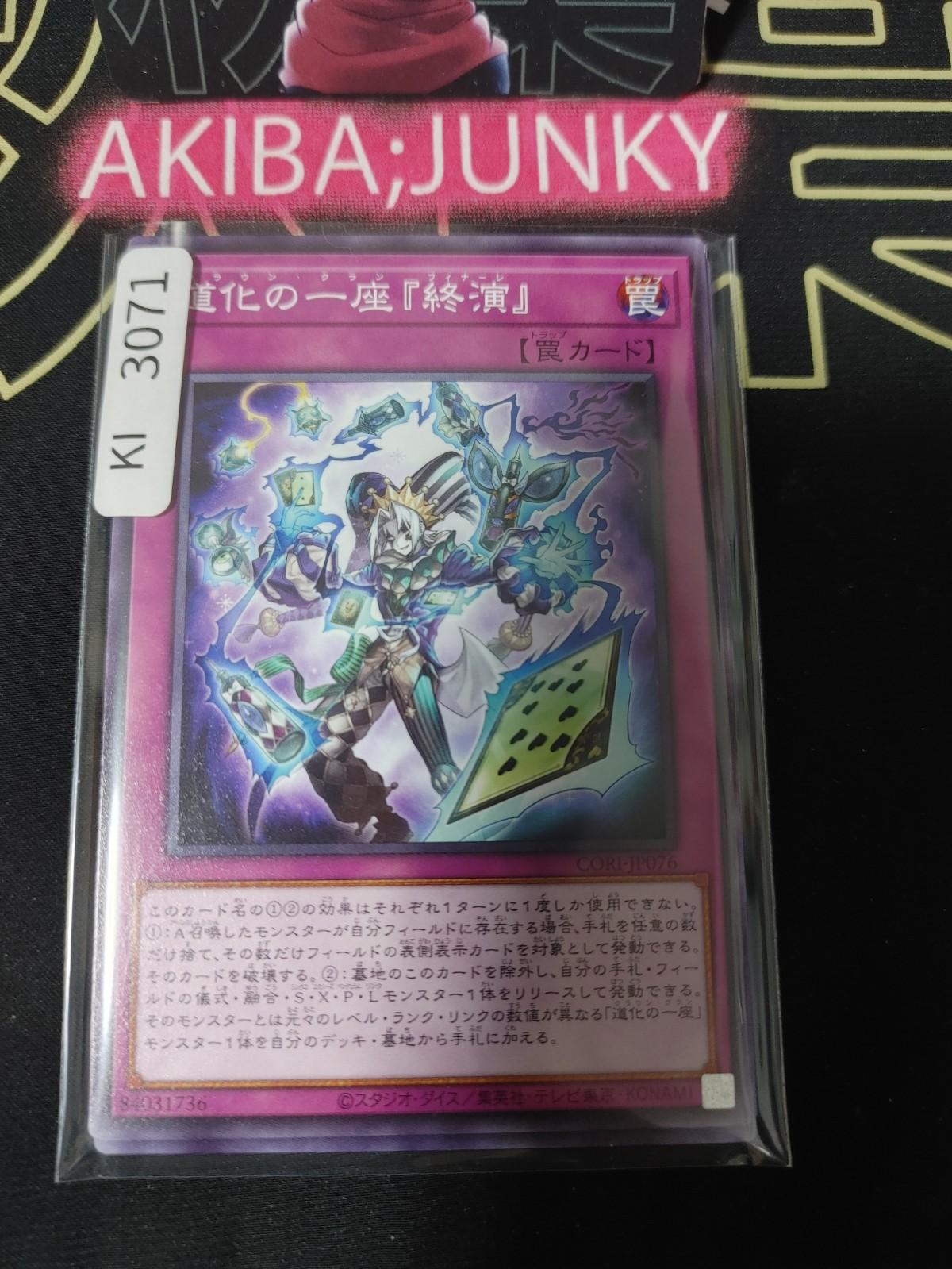 Clown Clan "Finale" Yugioh CORI-JP076 Yu-Gi-Oh Konami OCG JAPAN
