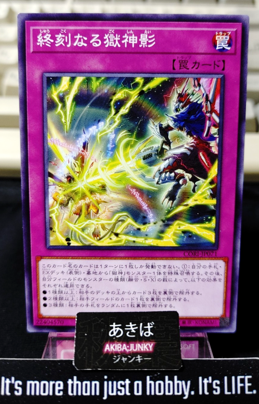 Power Patron Shadows of the End Times Yugioh CORI-JP071 Konami OCG JAPAN