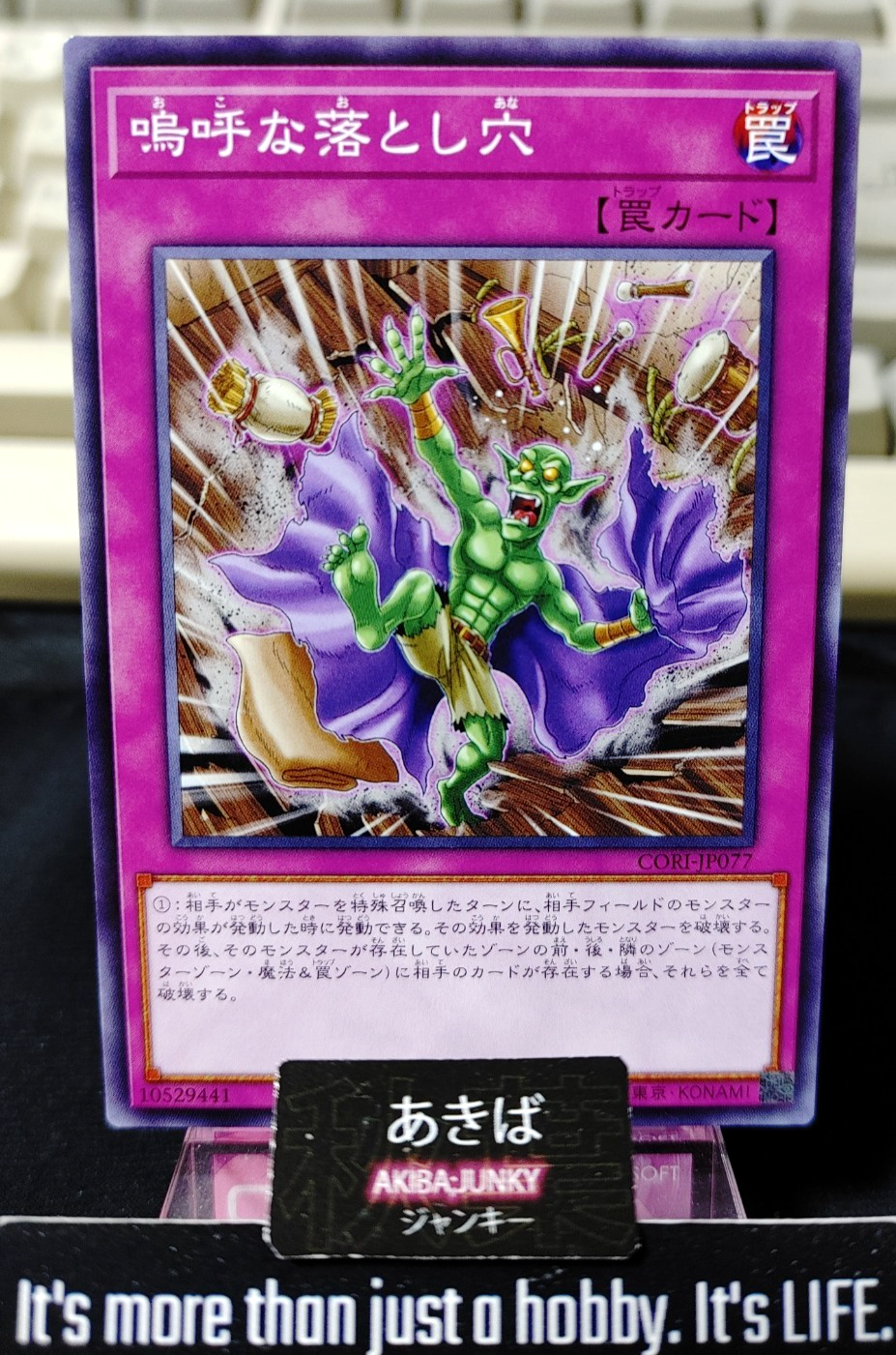 Oh my Trap Hole! Yugioh CORI-JP077 Yu-Gi-Oh Konami OCG JAPAN