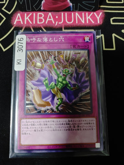 Oh my Trap Hole! Yugioh CORI-JP077 Yu-Gi-Oh Konami OCG JAPAN