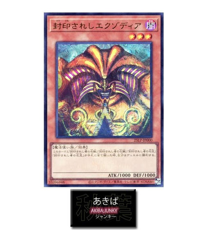 Exodia the Forbidden One Yugioh 25LP-JP000 Ultra Rare  Yu-Gi-Oh Konami OCG JAPAN