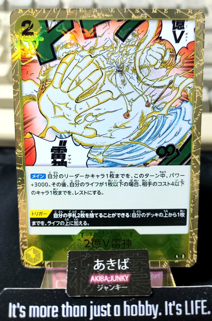 Two-Hundred Million Volts Amaru OP05-115 R Pirate Flag Foil One Piece Card Japan