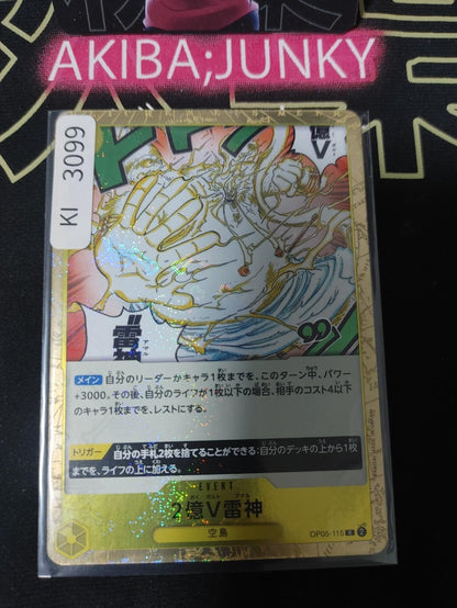 Two-Hundred Million Volts Amaru OP05-115 R Pirate Flag Foil One Piece Card Japan
