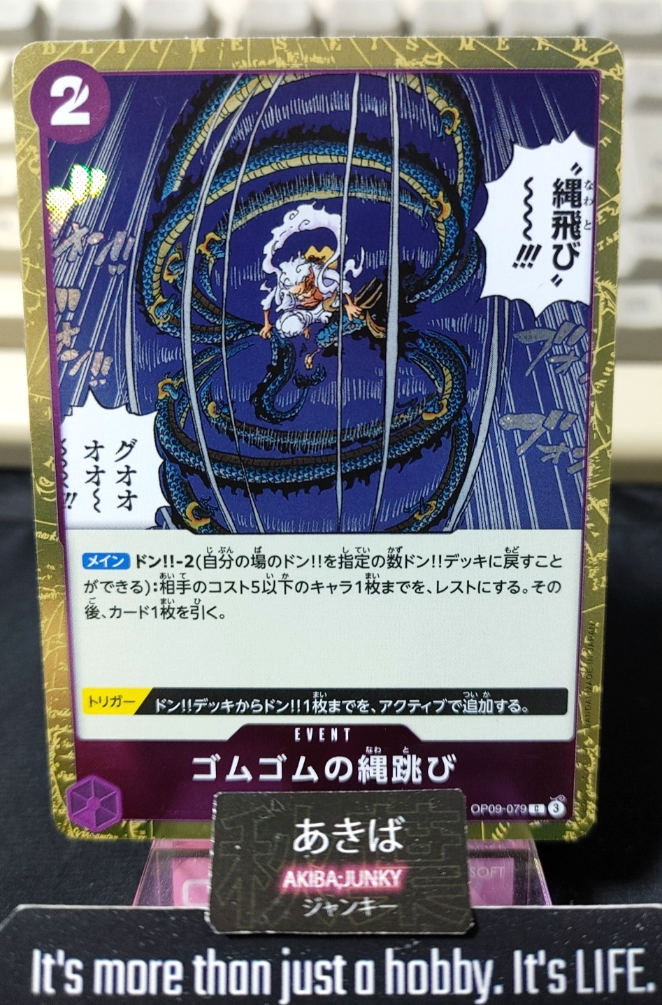 Gum-Gum Jump Rope OP09-079 Foil One Piece Card Game The Best 2 Japan