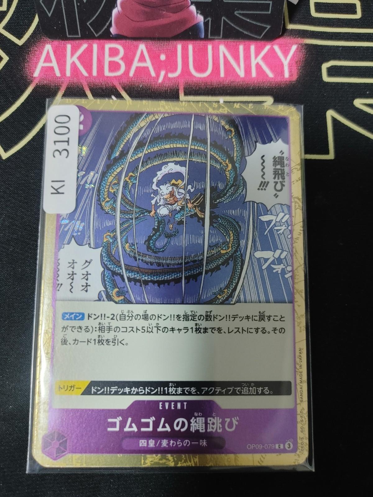 Gum-Gum Jump Rope OP09-079 Foil One Piece Card Game The Best 2 Japan