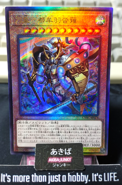 Sword Emperor - Tsumuhakutsunagi Yugioh CYAC-JP024 Ultimate Rare OCG JAPAN
